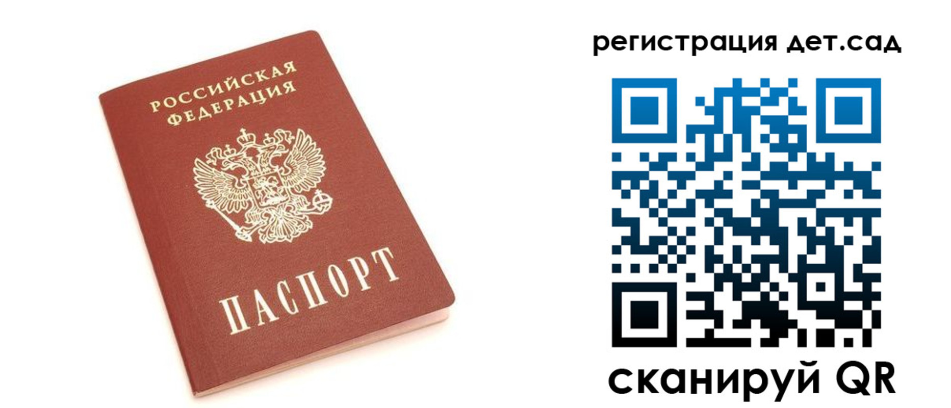 временная регистрация купить в Уяре